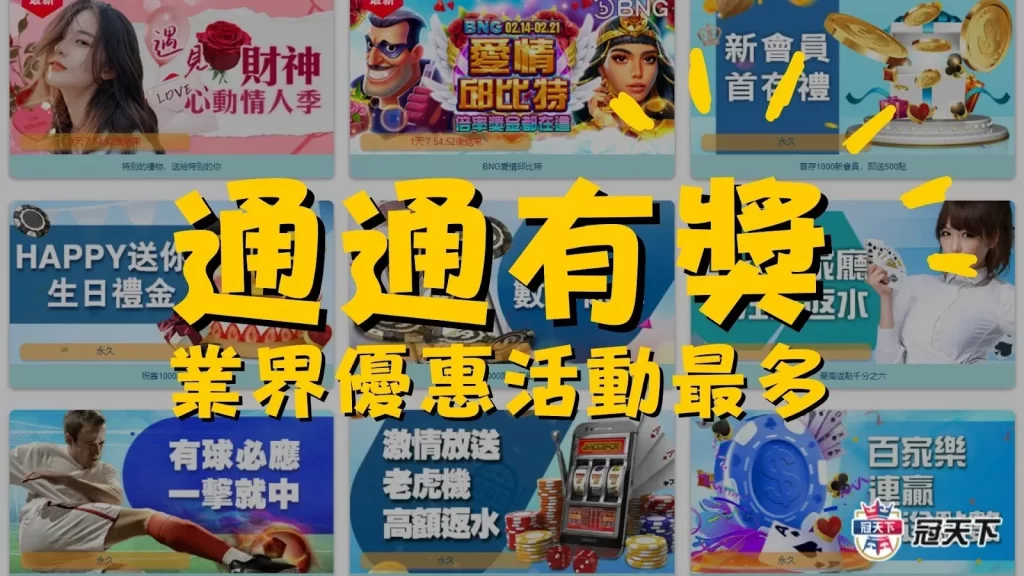 六合彩線上下注