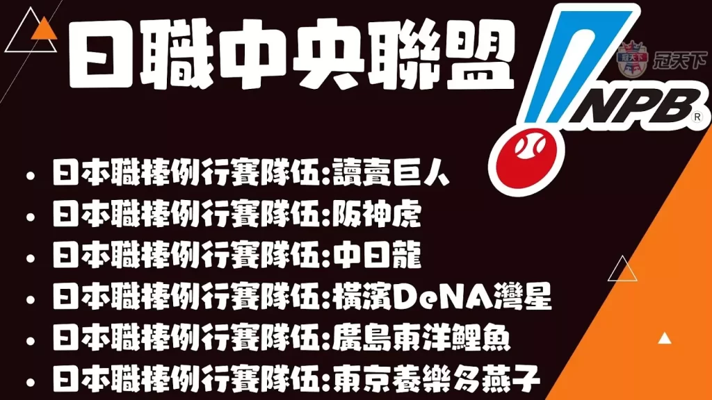 日職線上看免費