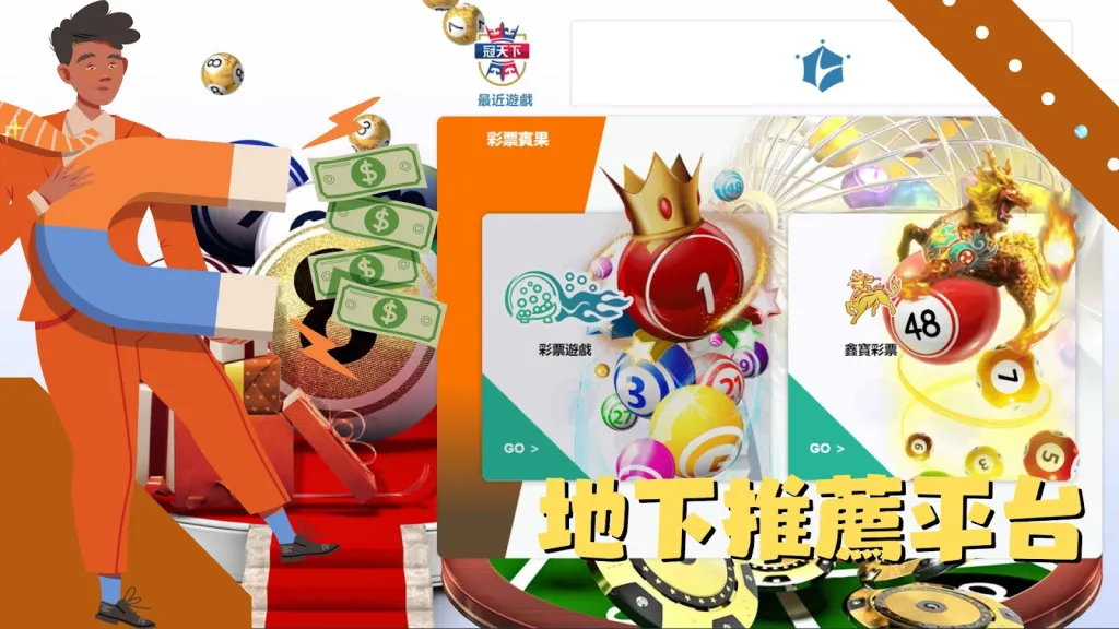 539線上投注  539地下 539地下盤口