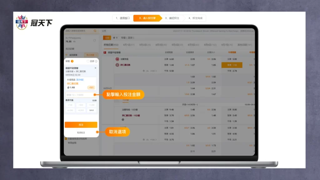 運彩大小玩法 運彩串關玩法 運彩線上投注