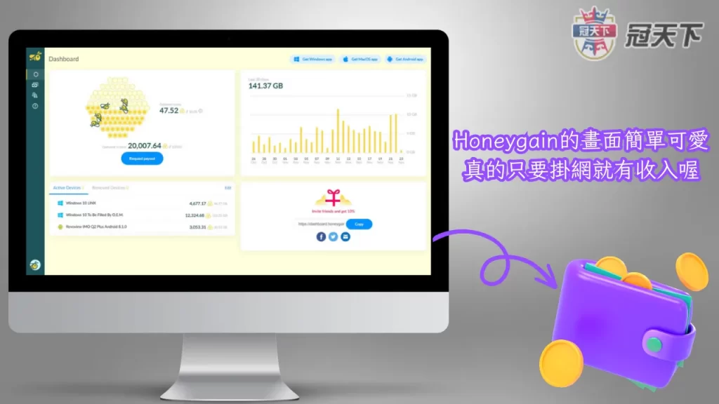 玩遊戲賺錢平台 玩什麼遊戲可以賺錢 打遊戲賺錢是真的嗎