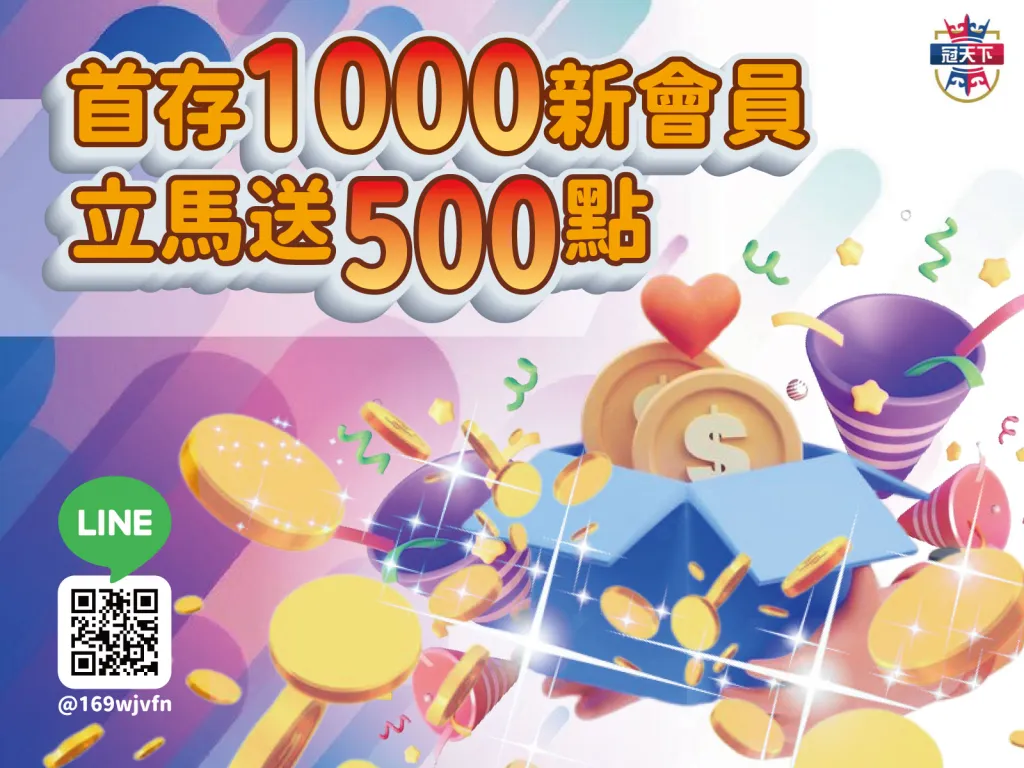 3A娛樂城優惠 3A優惠 3A滿千送百