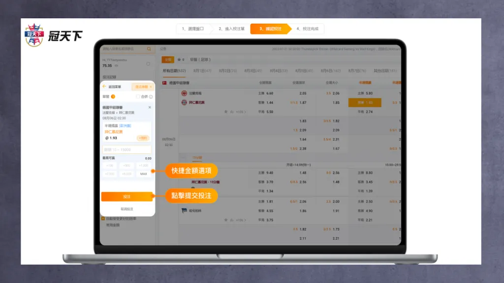 運彩單雙不用工作 運彩線上下注 線上運彩怎麼買線上
