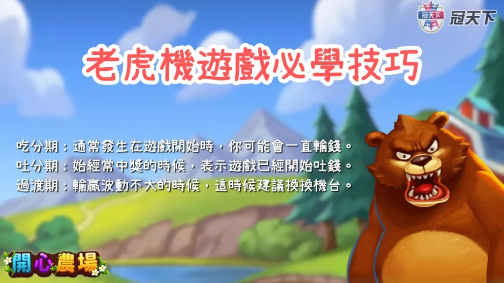 老虎機爆分 老虎機遊戲賺錢 線上娛樂城老虎機