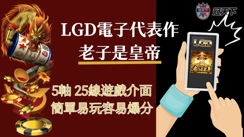 老虎機心得 老虎機攻略 老虎機RTP