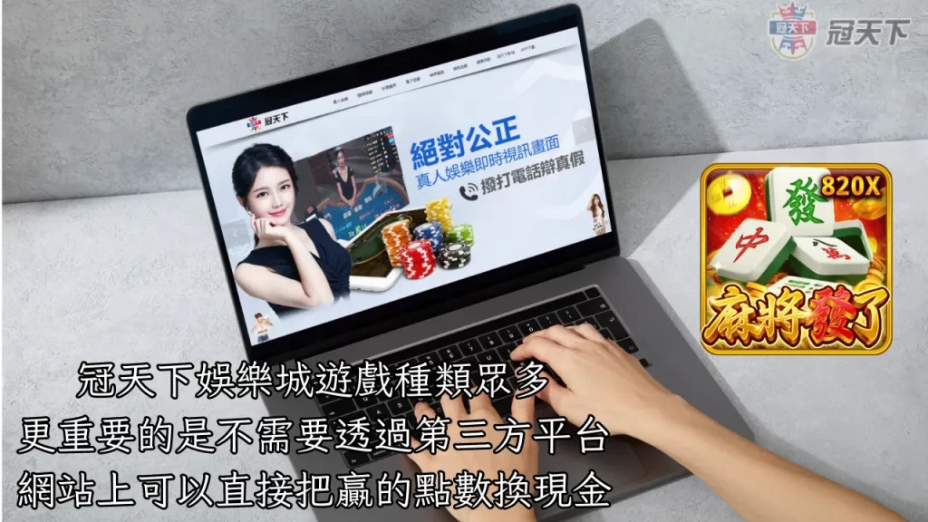 神來也麻將換現金 麻將遊戲免費 台灣麻將線上