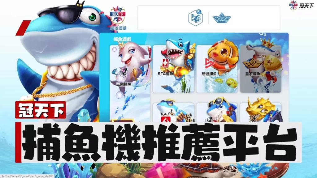 3A捕魚機推薦 捕魚機推薦 線上捕魚機