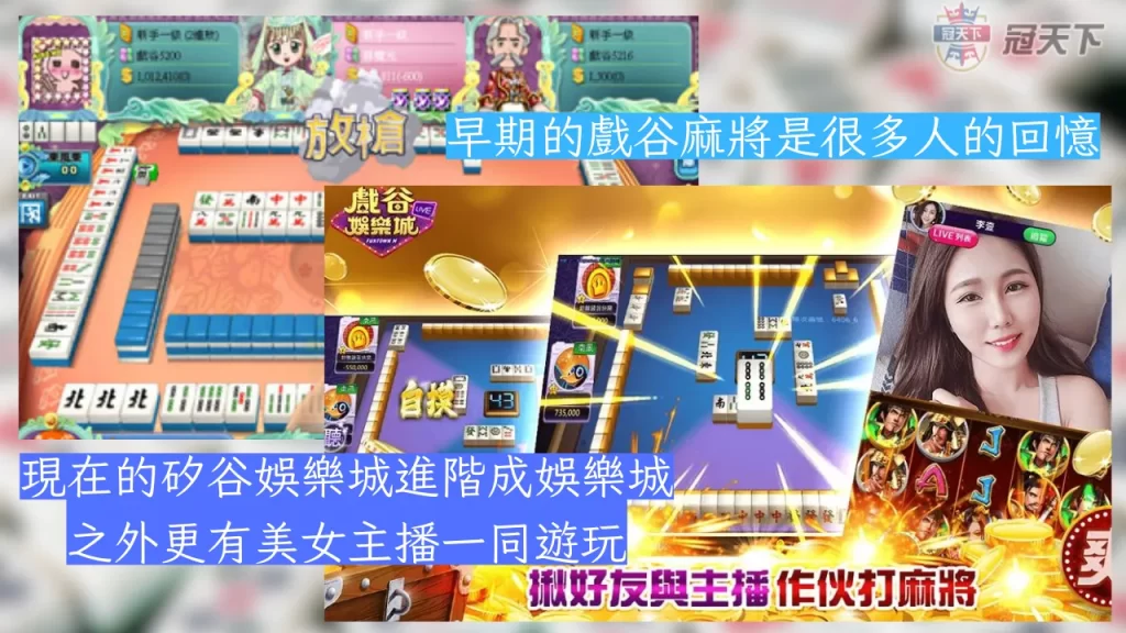 打麻將賺錢app 可以換錢的麻將遊戲 線上麻將賭博ptt