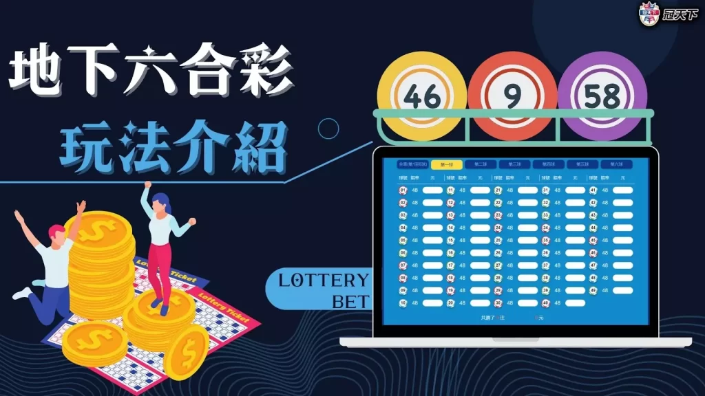 地下六合彩玩法 地下地下六合彩玩法 線上地下六合彩玩法