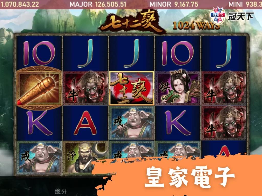 皇家電子遊戲 皇家電子娛樂 rsg電子遊戲