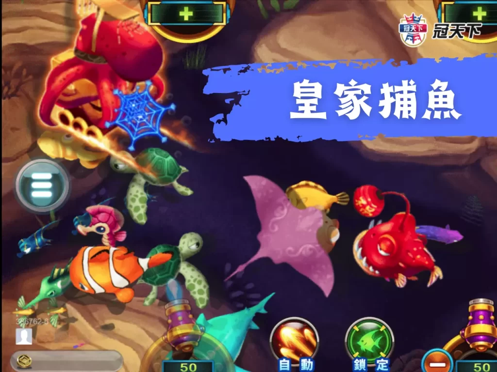 皇家捕魚 RSG電子 捕魚機推薦