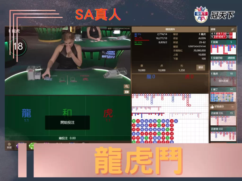SA沙龍真人百家樂龍虎 SA試玩 沙龍百家怎麼玩