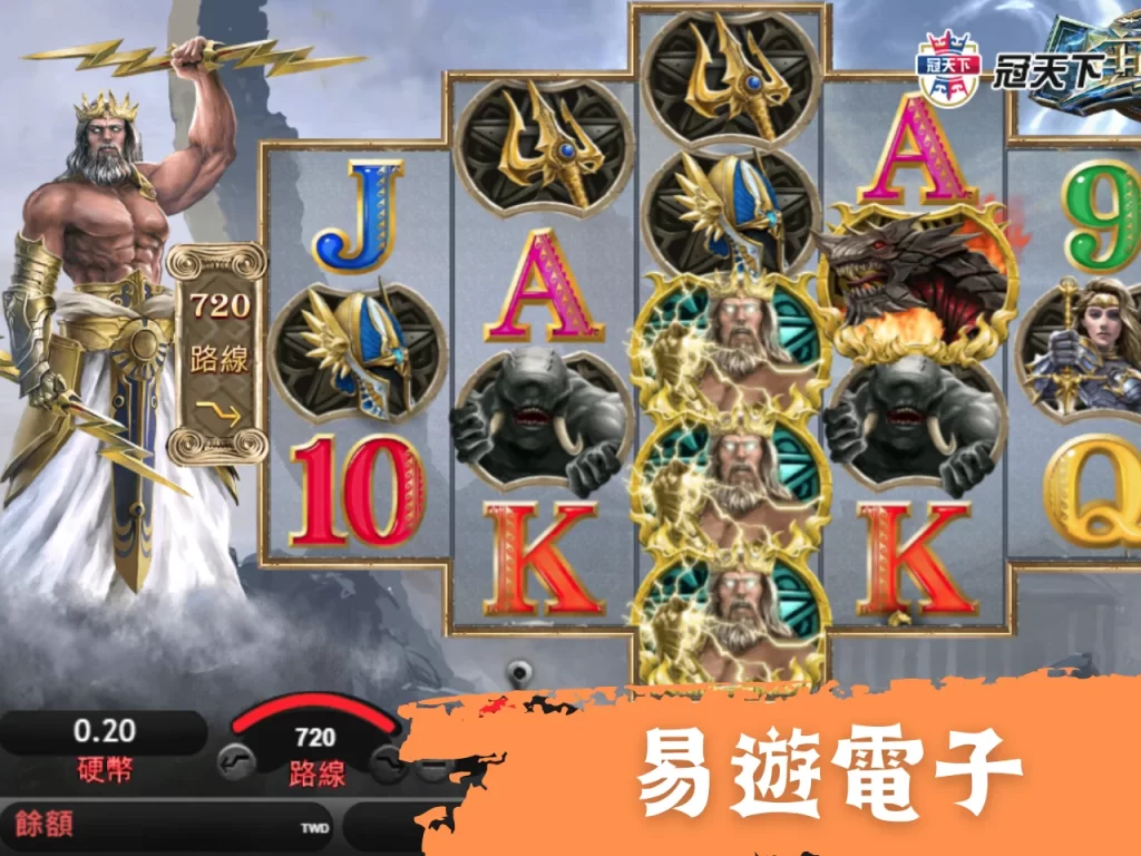 易遊電子遊戲 線上電子遊戲 線上捕魚機遊戲