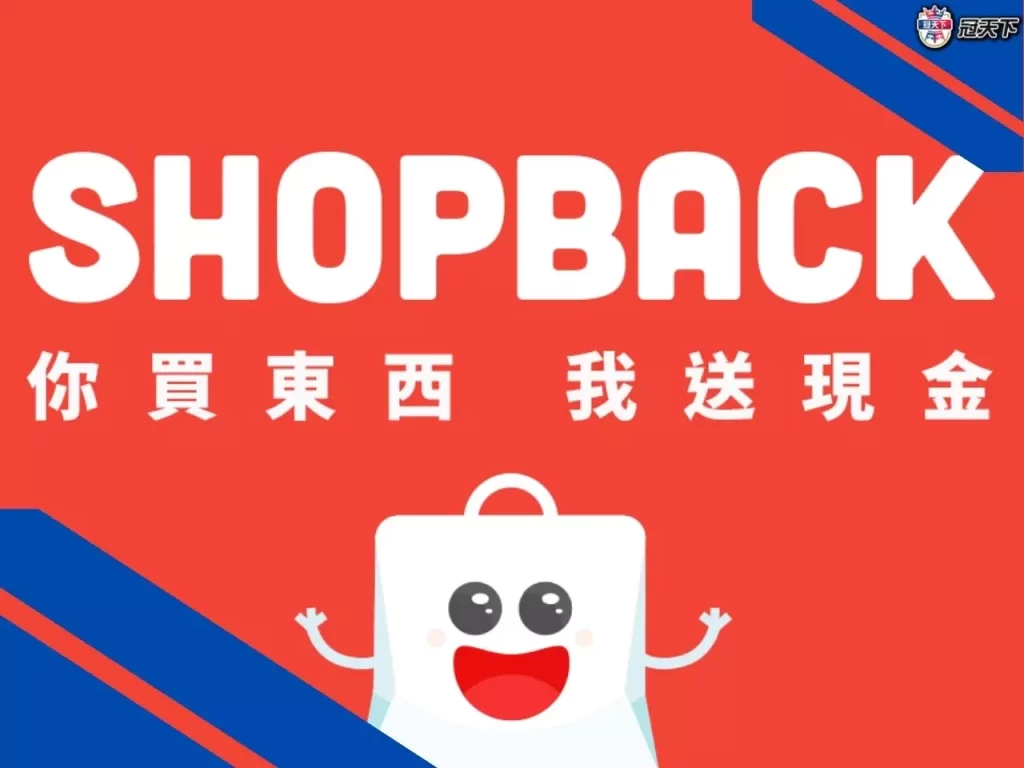 玩遊戲賺錢APP 玩遊戲賺錢程式 Shopback