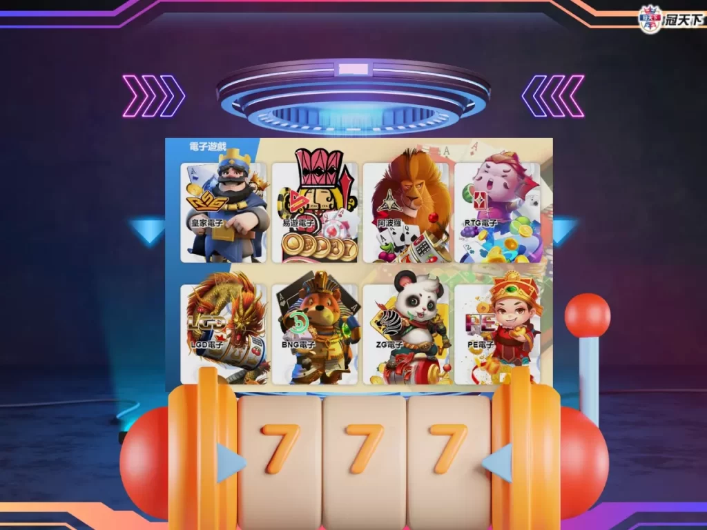 龍王老虎機遊戲 老虎機遊戲推薦 老虎機遊戲介紹