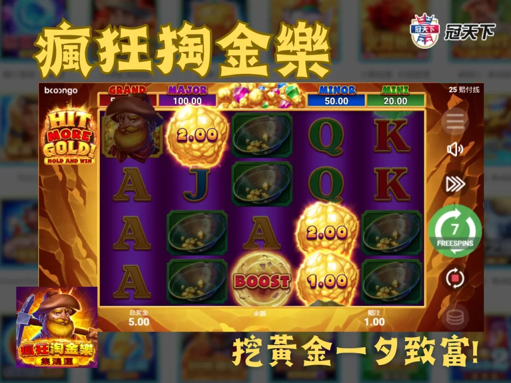 BNG電子遊戲 瘋狂掏金樂BNG booongo試玩