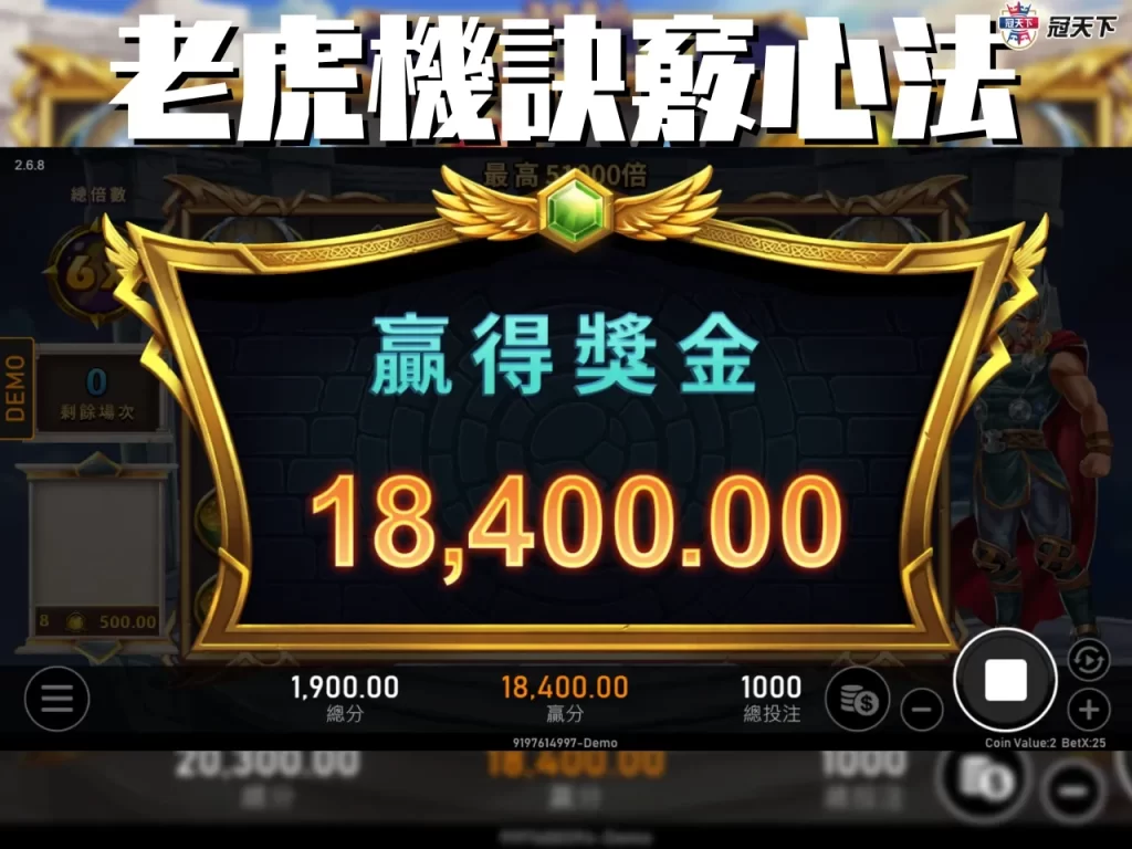 老虎機訣竅 老虎機技巧 老虎機攻略