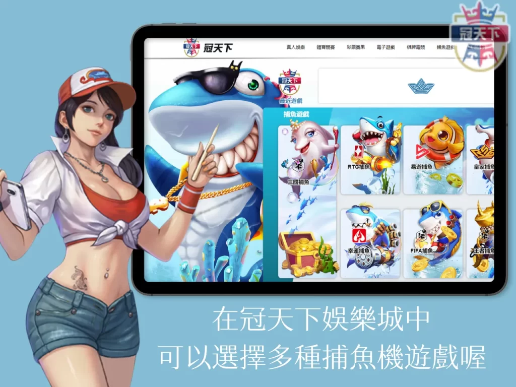 皇家電子海霸王 捕魚機攻略 捕魚機ptt