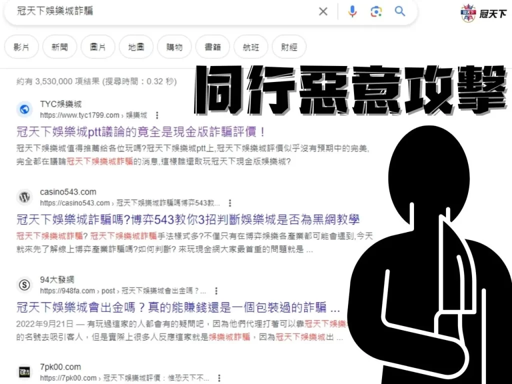 3A娛樂城詐騙 3A娛樂城詐騙消息 3A娛樂城詐騙真偽