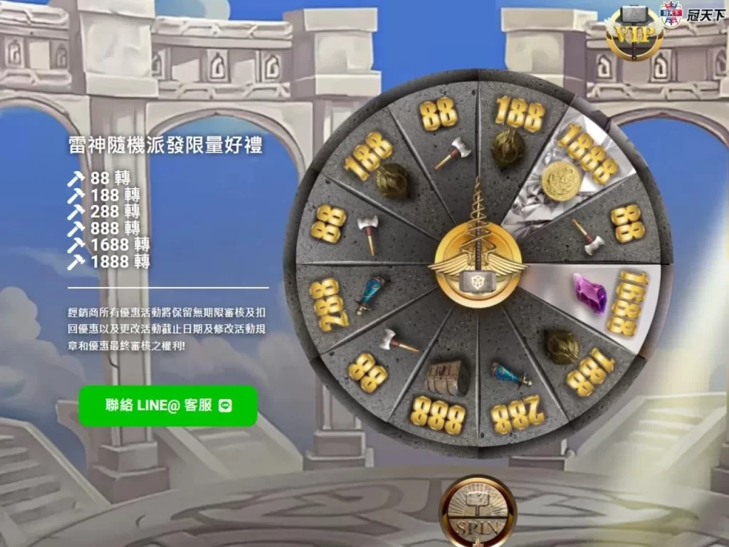 3A娛樂城體驗金 雷神彩金 雷神轉盤