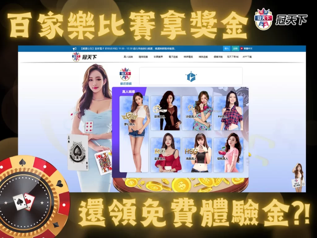 3A百家樂 線上百家樂比賽 真人百家樂推薦