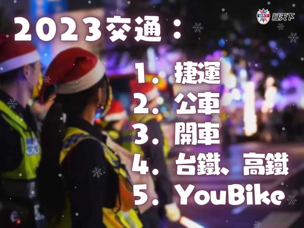 新北耶誕城時間 新北耶誕城歷史 新北耶誕城2023時間
