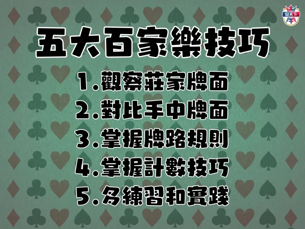 線上百家樂 真人百家樂 百家樂賺錢