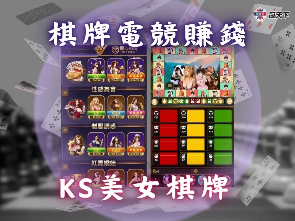 美女棋牌 撲克牌遊戲多人 電腦撲克牌遊戲