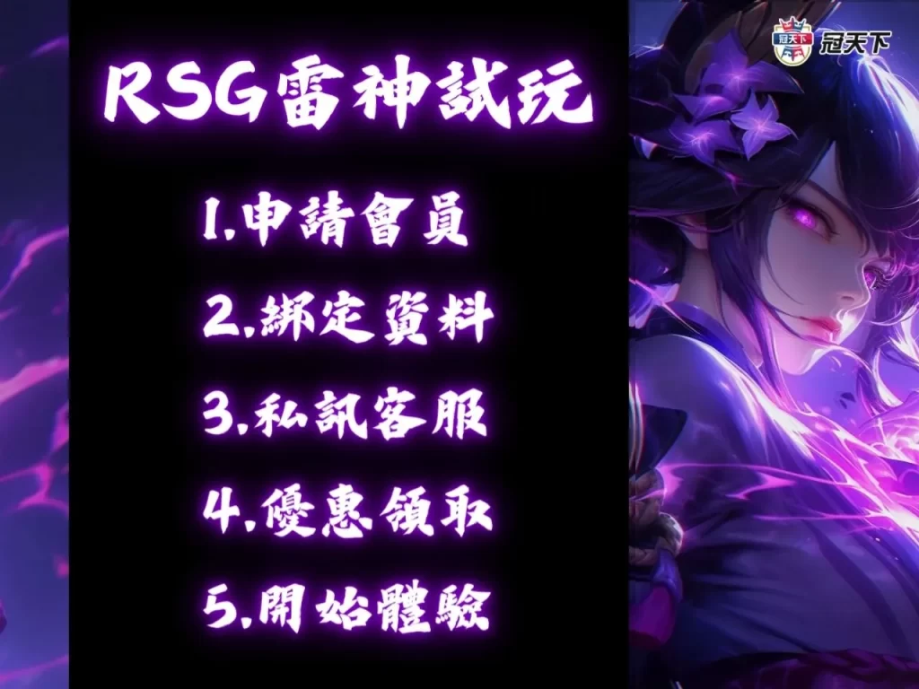 RSG雷神之鎚 雷神之鎚娛樂城 雷神之鎚攻略