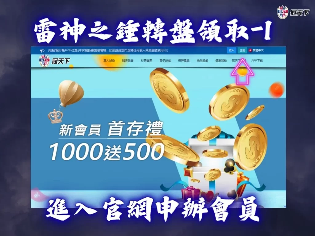 雷神之錘彩金 雷神之錘訊號 雷神之錘賺錢