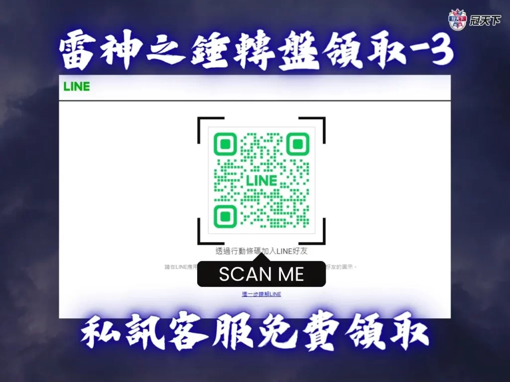 雷神之錘賺錢 雷神之錘破解 雷神之錘老虎機