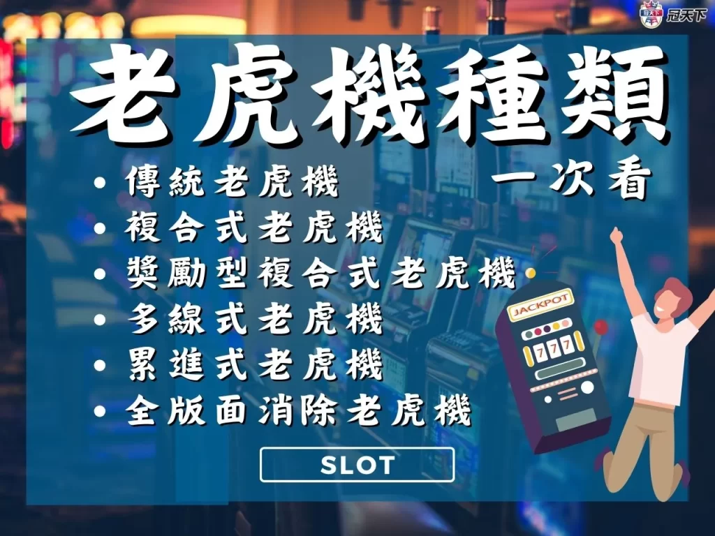 線上老虎機 線上老虎機推薦 線上老虎機賺錢