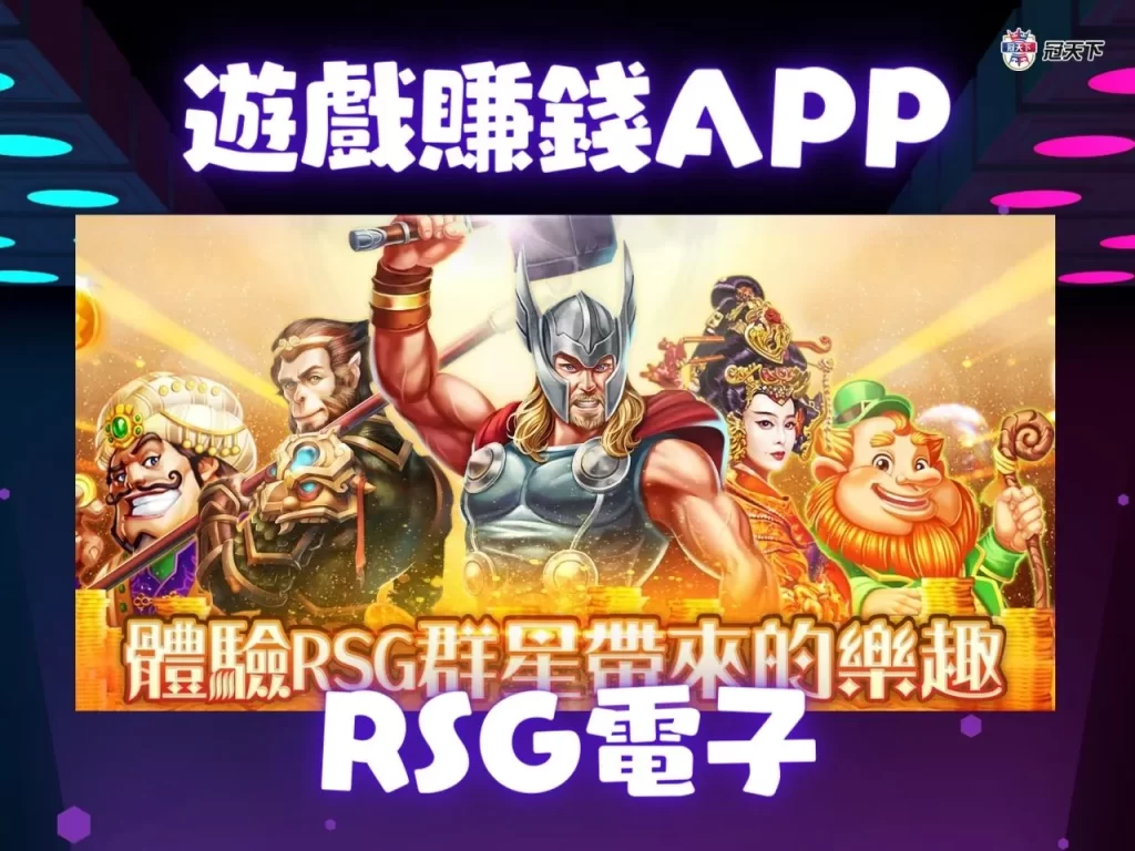 台灣能賺錢的手遊 玩遊戲賺錢是真的嗎 iphone賺錢app