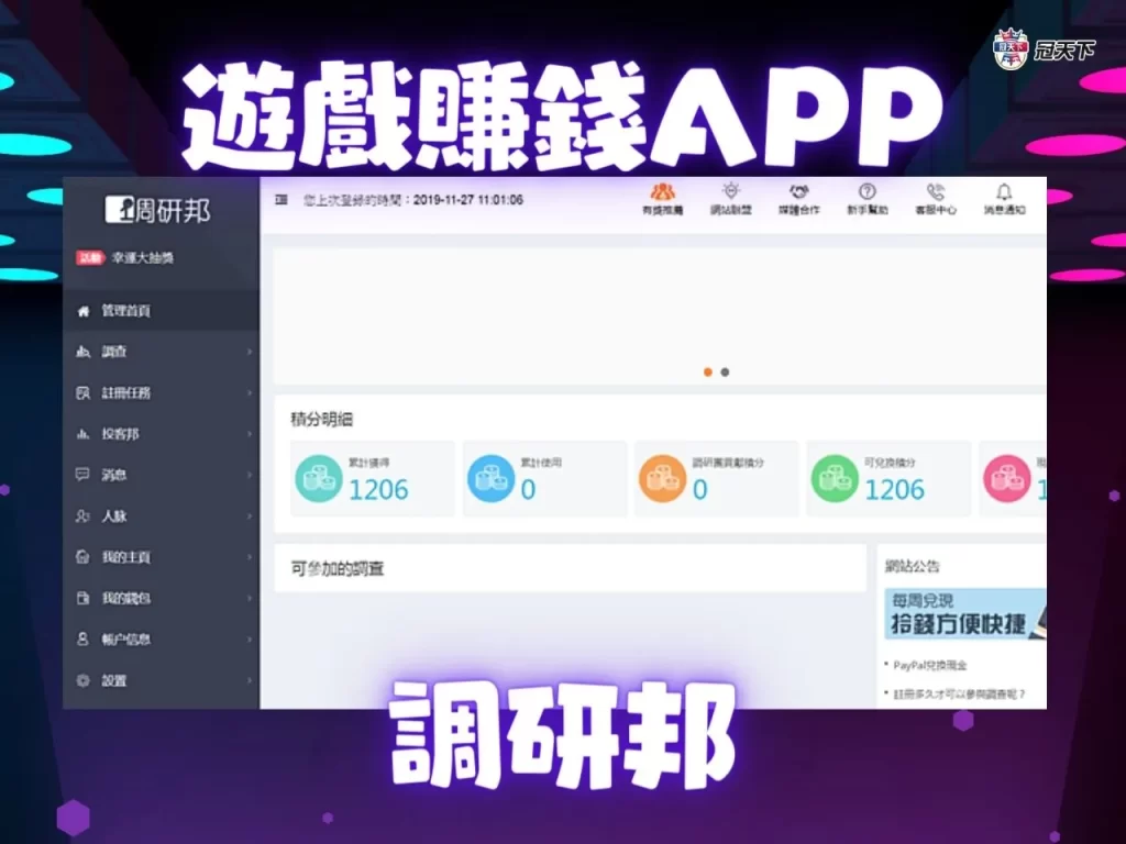 玩遊戲賺錢是真的嗎 靠賭博賺錢 博弈賺錢