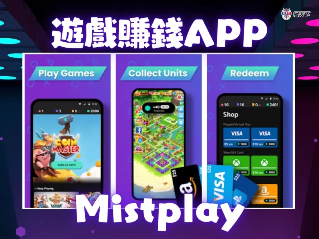 靠賭博賺錢 博弈賺錢 iphone賺錢app