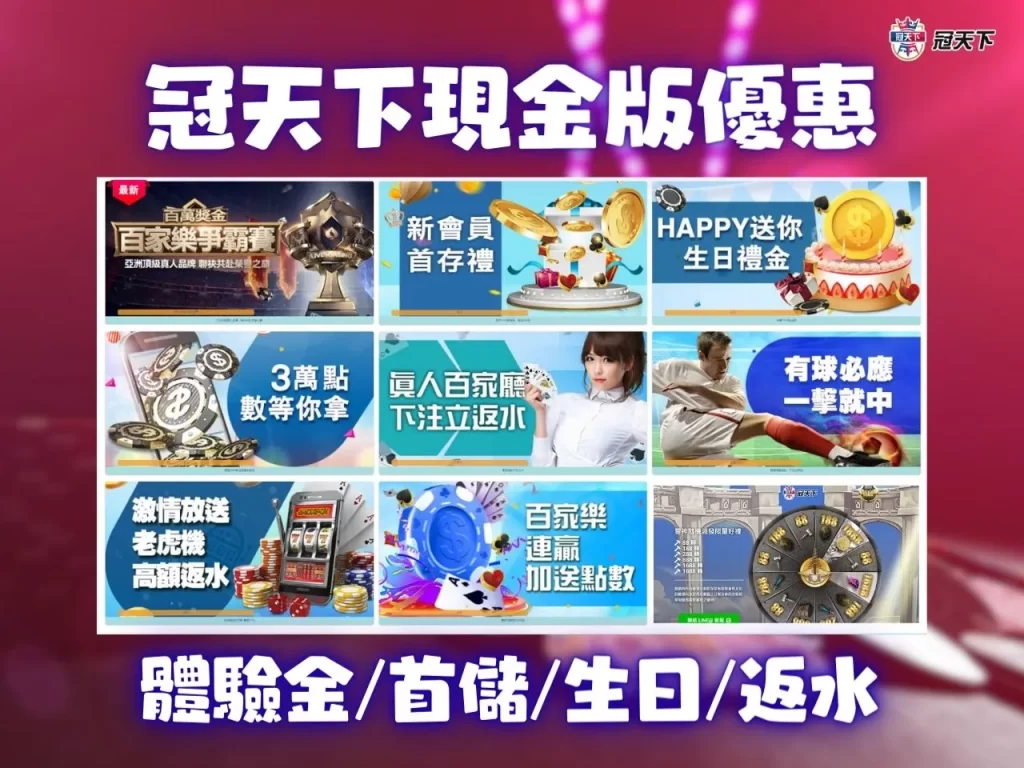 3A球版賠率 3A娛樂城體驗金 3A娛樂城