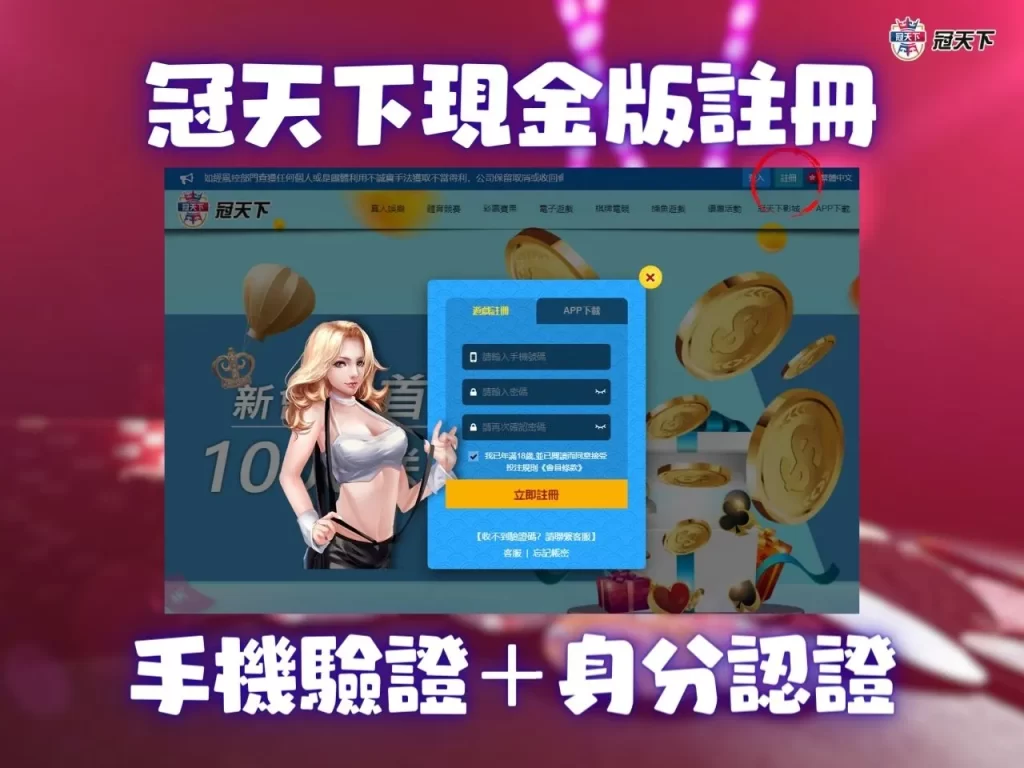 3A娛樂城體驗金 3A娛樂城 地下球版