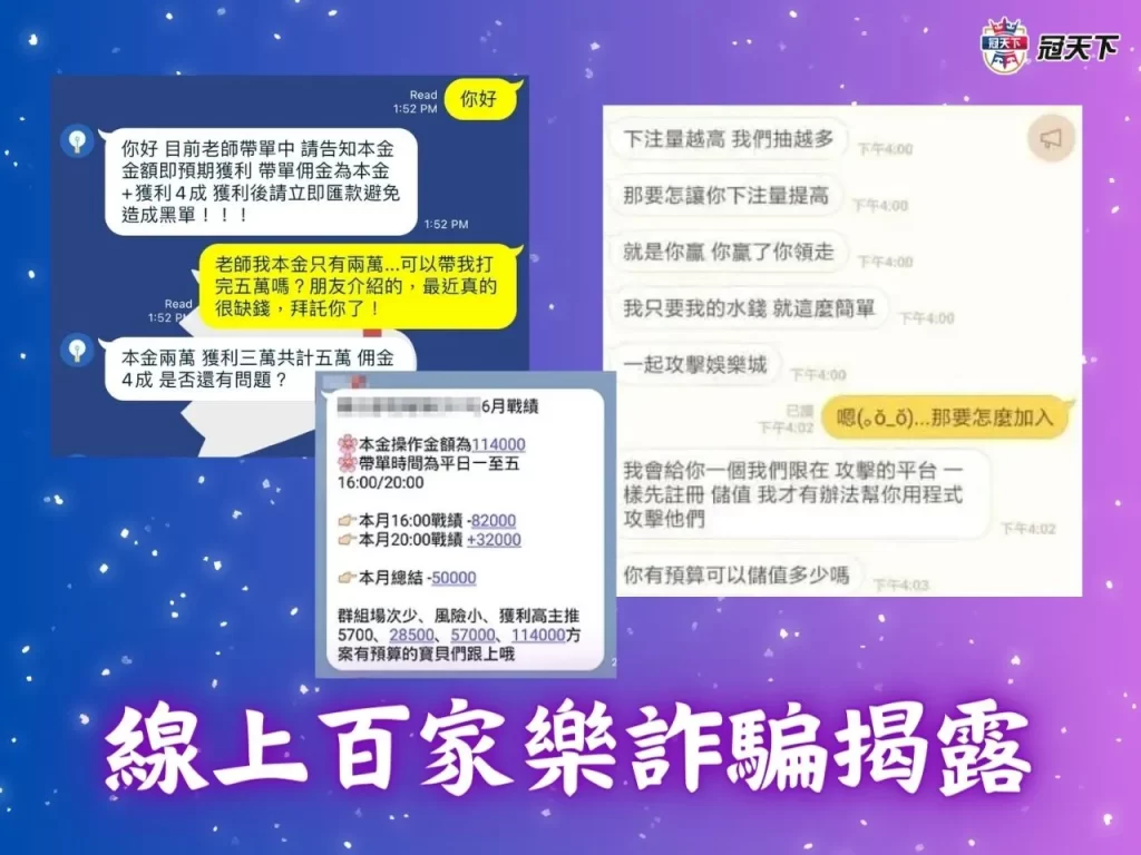 線上百家樂推薦 線上百家樂詐騙 線上百家樂平台