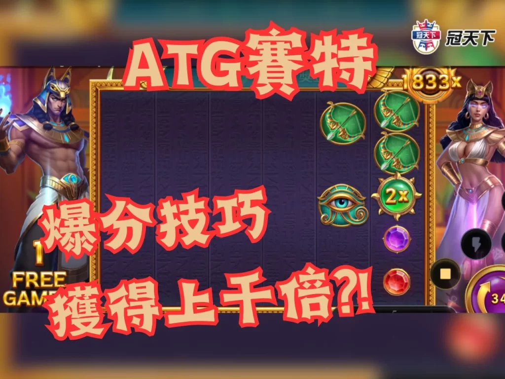 戰神賽特爆分 戰神賽特不買免遊爆分 戰神賽特攻略