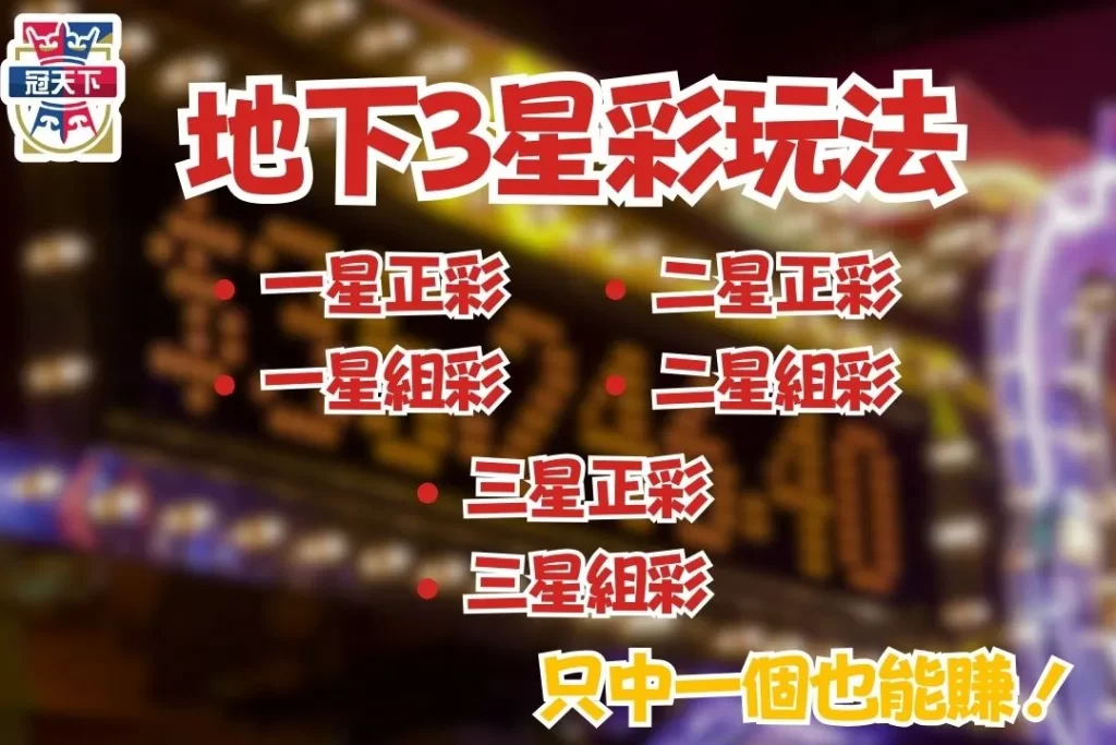 線上三星彩投注