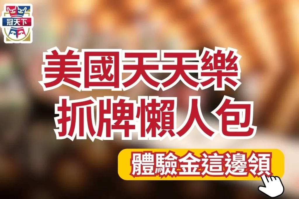 天天樂不出牌公式 天天樂冷熱號 天天樂尾數預測